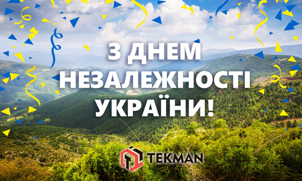 день незалежність